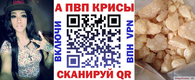 Альфа ПВП VHQ  купить наркотик  Северо-Курильск 