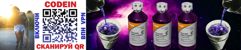 Кодеиновый сироп Lean Purple Drank  ОМГ ОМГ рабочий сайт  Северо-Курильск 