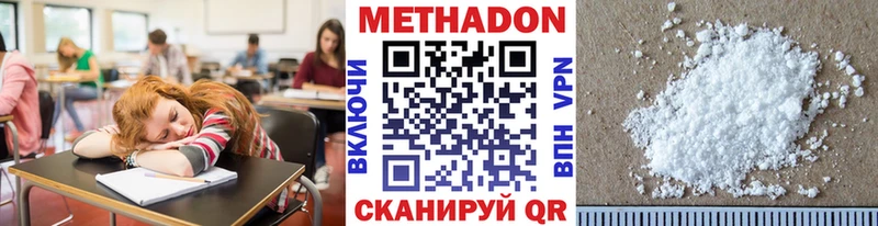 МЕТАДОН кристалл  omg как зайти  Северо-Курильск  где найти  
