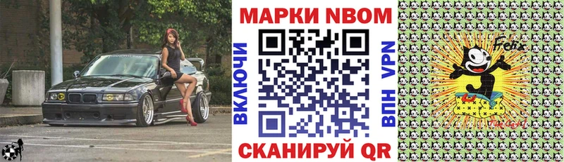 Марки NBOMe 1,8мг  Северо-Курильск 