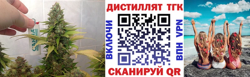 где можно купить наркотик  кракен ТОР  Дистиллят ТГК THC oil  Северо-Курильск 
